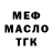 МЕФ 4 MMC Daniel Leppink