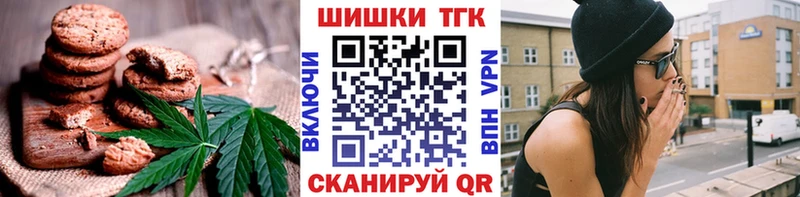 Печенье с ТГК конопля  Демидов 