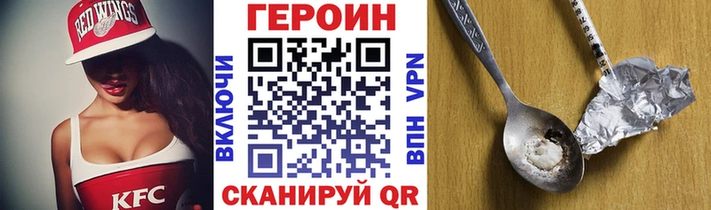 ГЕРОИН VHQ  купить наркотик  Демидов 
