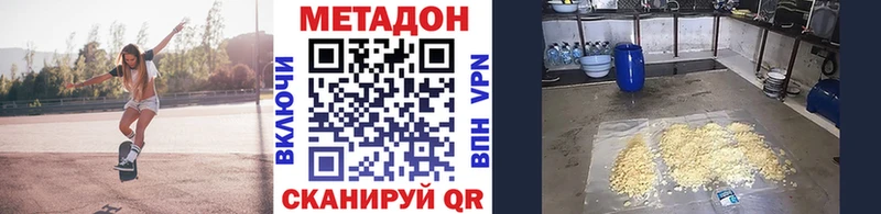 наркота  Демидов  МЕТАДОН VHQ 